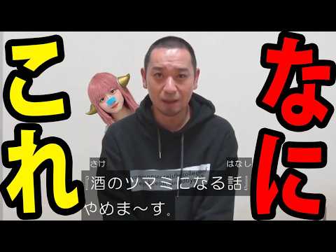 酒のツマミになる話 終了の真相！ 千鳥大悟 松本人志への想いが凄いの！