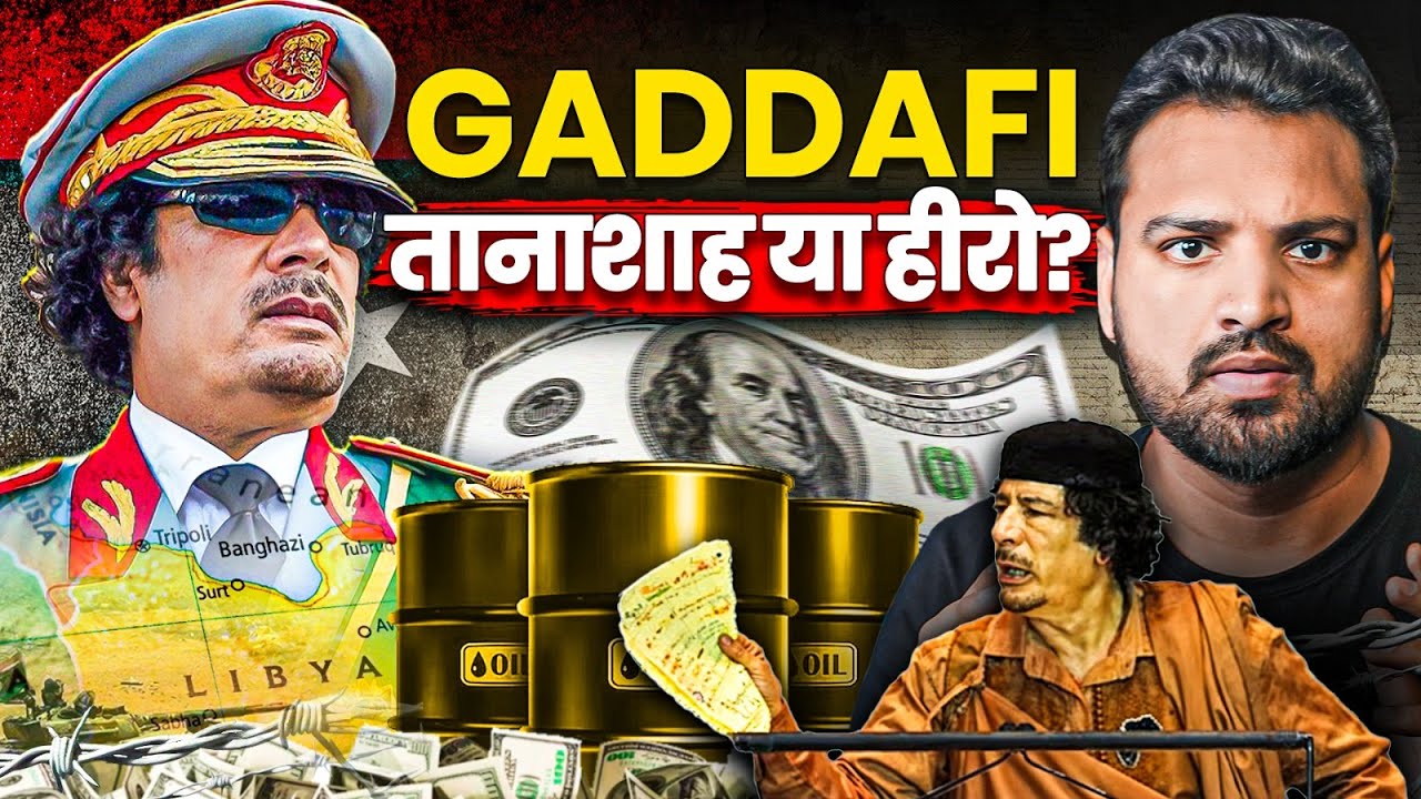 Gaddafi: Hero or Dictator? The Truth Revealed