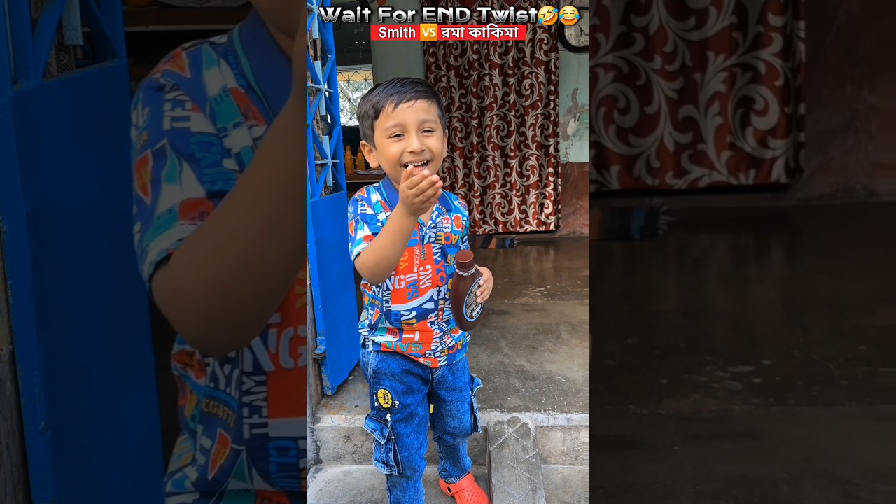 Smith vs. Rema Kaki with a Twist! 🤣