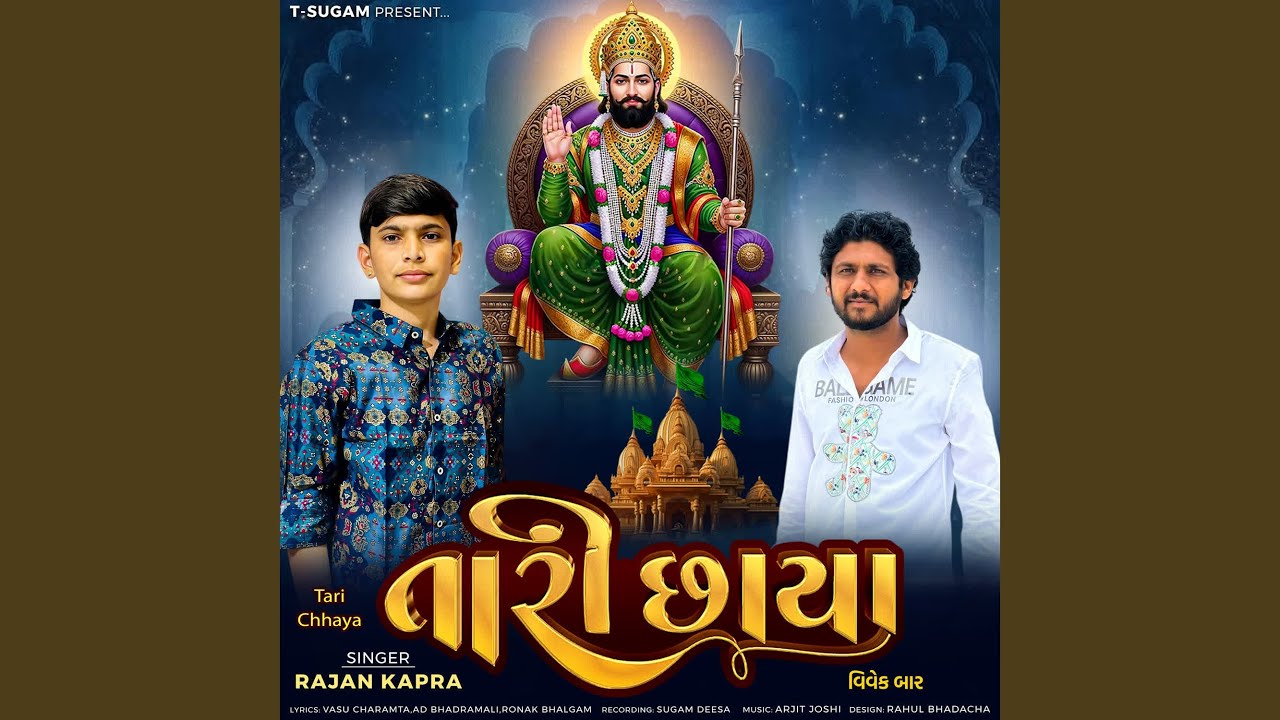 Tari Chhaya by Rajan Kapra & Team 🎶