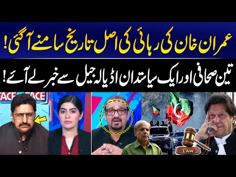 Final Round | Imran Khan Agrees to Deal? | Release Date? | Big news from Adiala Jail | GNN