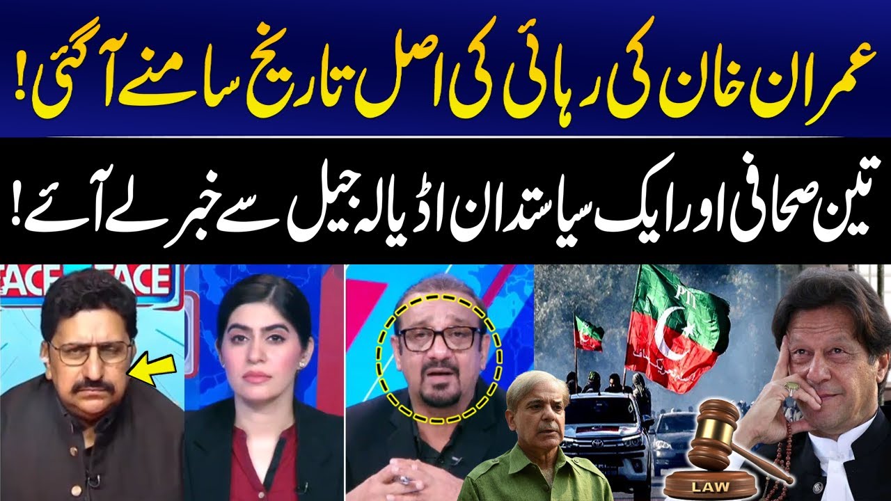 Imran Khan's Final Decision: Deal or Not? | Latest Updates from Adiala Jail 📰