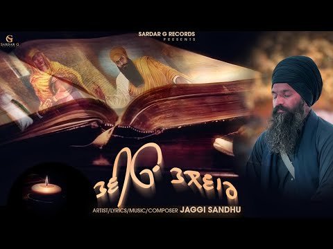 ридри╡рйАриУриВ ридри▓ри╡ри╛ри░ | Tavion Talvar | Jaggi Sandhu | New Punjabi Song 2025 | Religious | Dhan Guru Arjan Dev