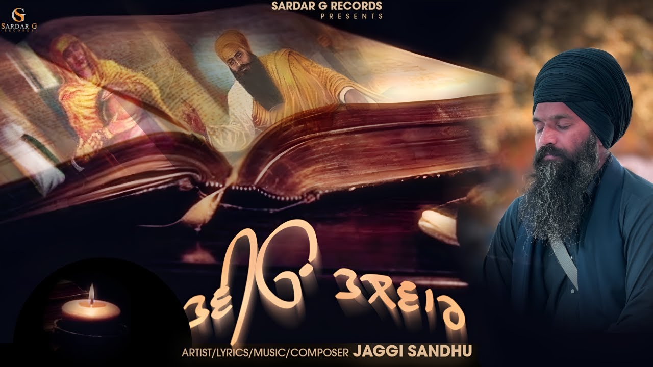 ਤਵੀਓਂ ਤਲਵਾਰ | Tavion Talvar - New Punjabi Religious Song 2025 🎶