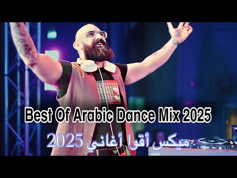 Best Of Arabic Dance Mix 2025 Mixed By Dj Christian (27 #songs ) ميكس أقوا أغاني المشهورة #2025