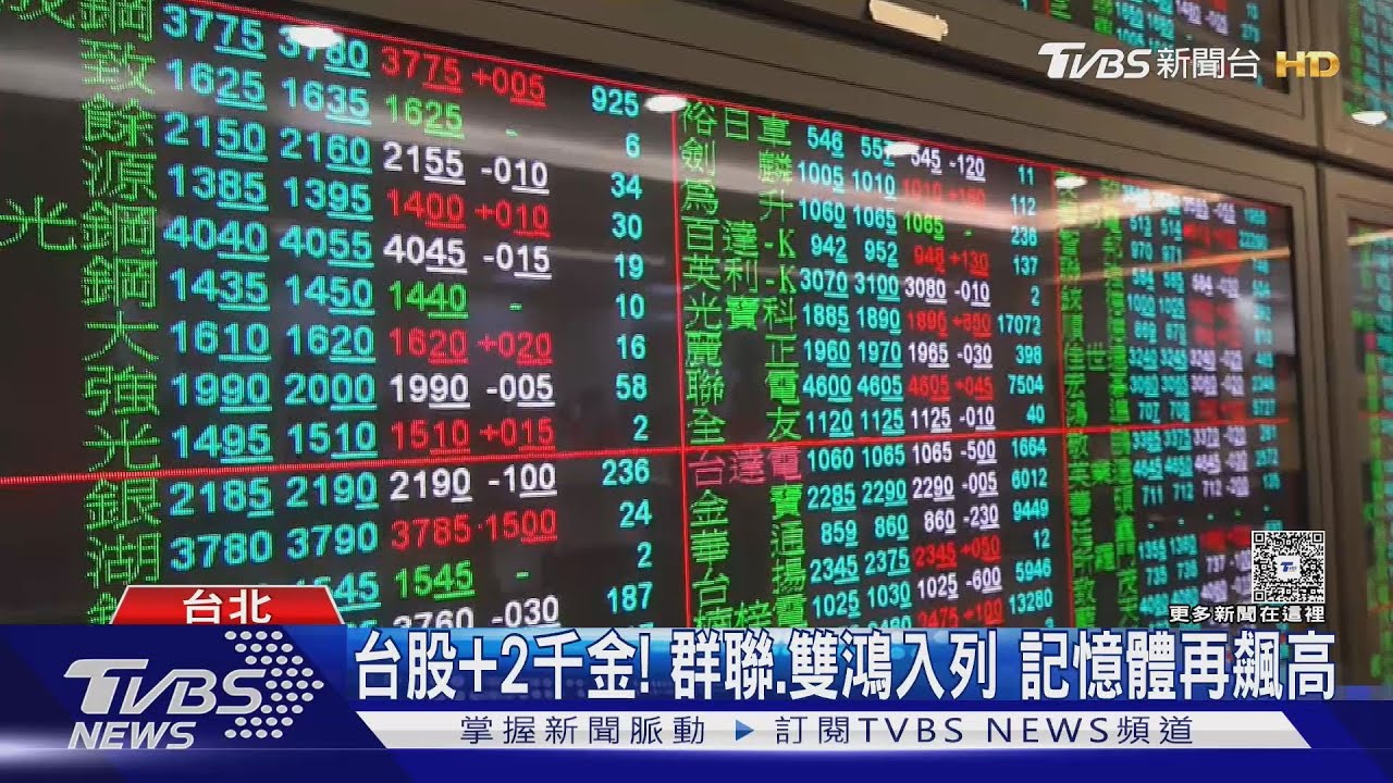 玉山金搶親三商壽傳言升溫,股價波動引關注📉