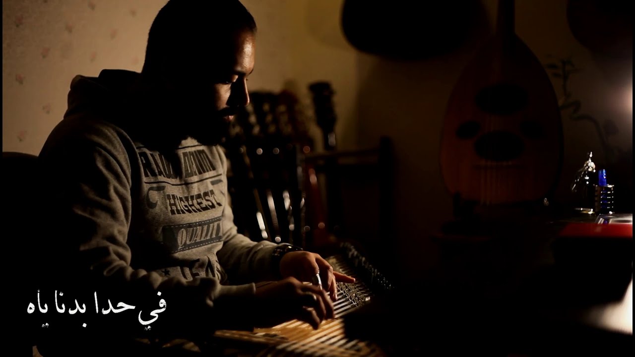 عزف قانون ملهم لأغنية 'في حدا' مع تناغم رائع 🎶 | آدم في حدا - عزف ملهم