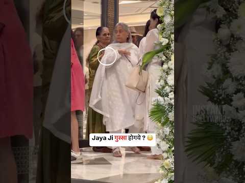 OMG ! Jaya ji got angry on lady 😳#jayabachchan #instantbollywood #shorts