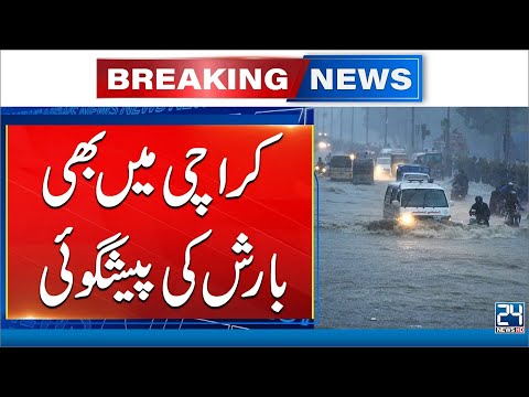 Rain In Karachi - Met Department Prediction - Latest Weather Updates - 24 News HD
