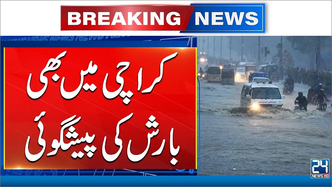 Heavy Rainfall in Karachi: Met Department's Latest Weather Forecast 🌧️