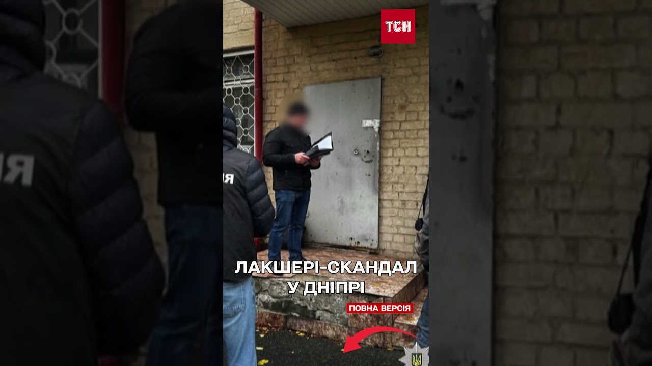 Затримання чиновниці з Дніпра: мільйон доларів, коштовності та нерухомість