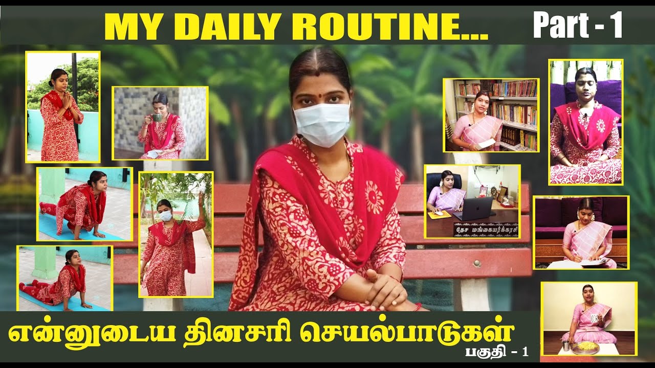 My Morning Routine (Part 1) ☀️ | எளிதில் மனதை அமைதிப்படுத்தும் வழிகள்