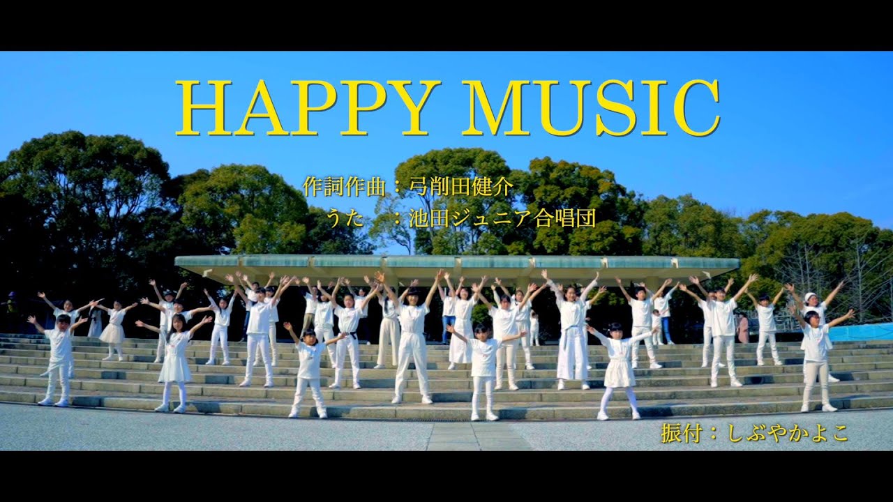 HAPPY MUSIC Official Music Video 🎶 感動の新作映像と制作秘話