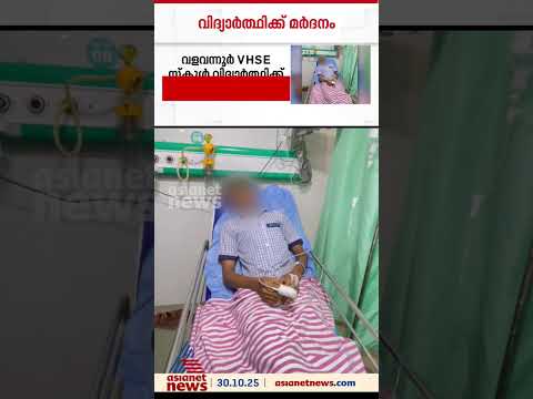 മലപ്പുറത്ത് ഒൻപതാം ക്ലാസ്സ്‌ വിദ്യാർത്ഥിക്ക് നേരെ സഹപാഠികളുടെ ആക്രമണം