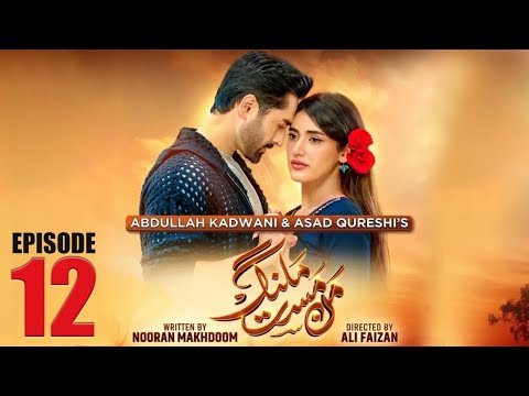 Mann Mast Malang | Full Episode 12 | Danish Taimoor | Sahar Hashmi