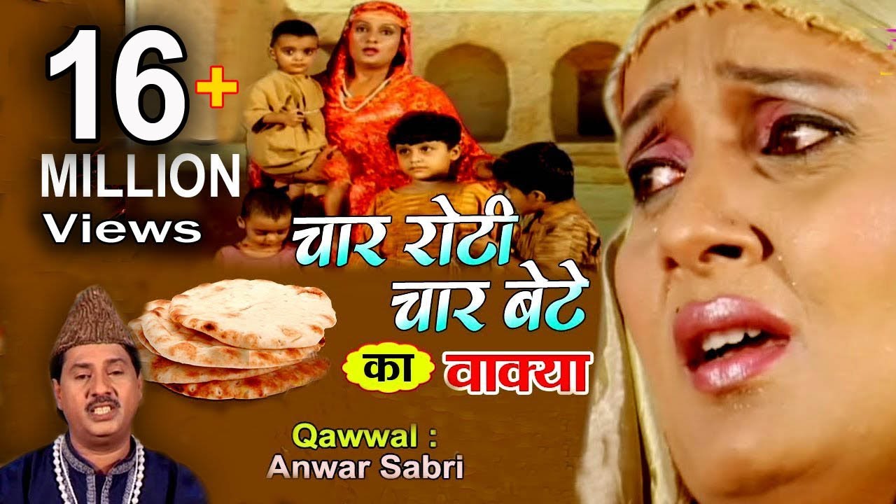 Qawwali 2021: Char Roti Char Bete Waqia 🎶