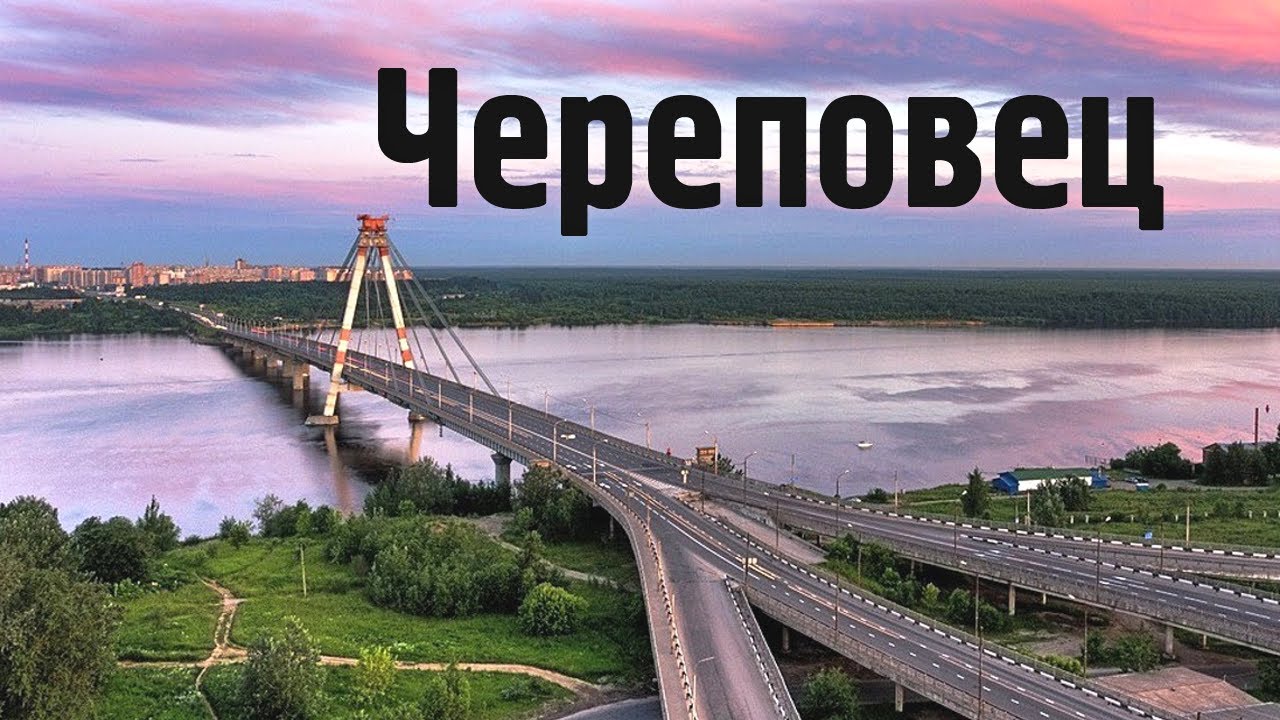 Череповец: Гордость и вызов России 🏭