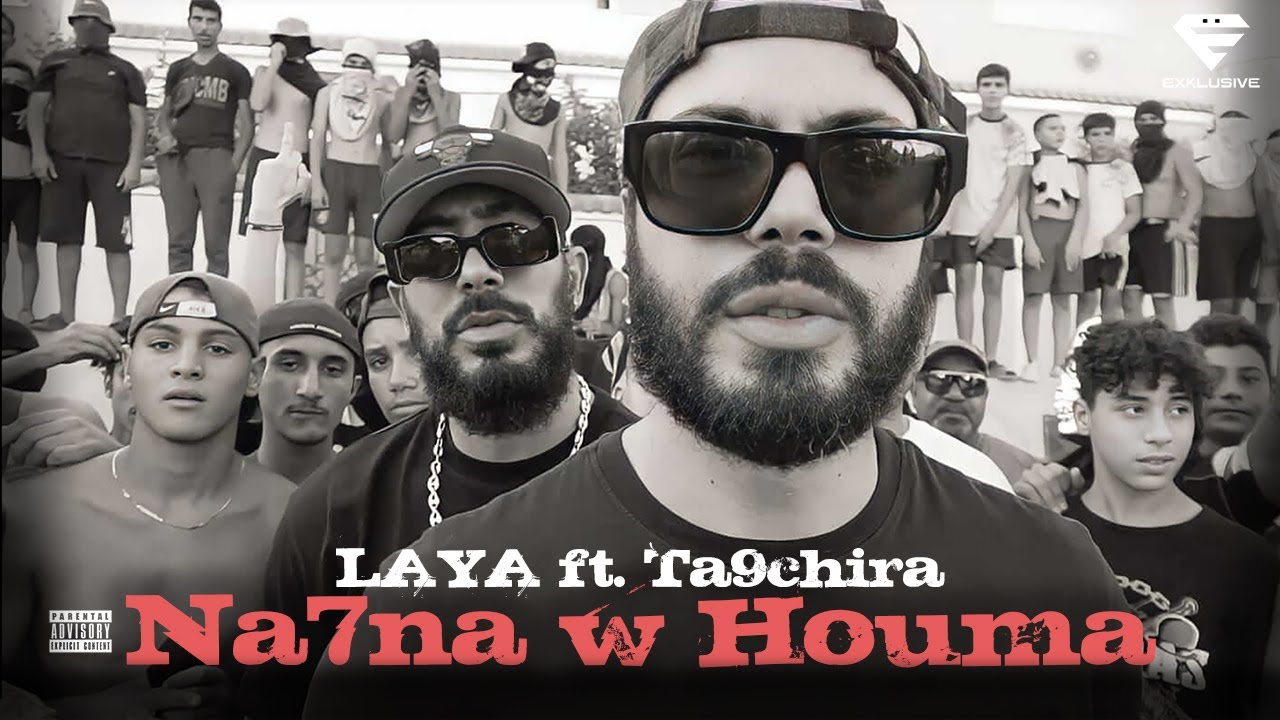 Laya ft. @ta9chira661 - Na7na w Houma (Official Video)
