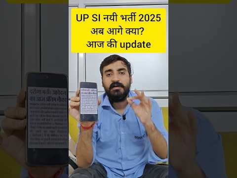 UP SI EXAM DATE 2025 | UP SI NEW UPDATE ? #exampur #viveksir #upsi #upsi2025 #shorts #shortsfeed