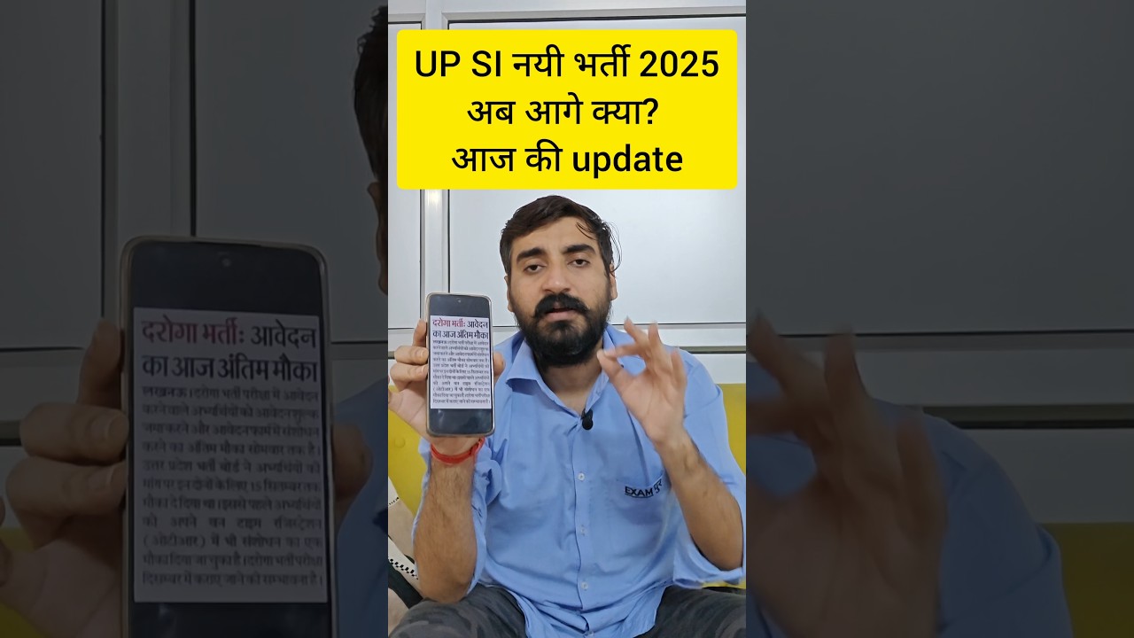 UP SI Exam 2025 Date Announced | Latest Updates & Important Details 📝
