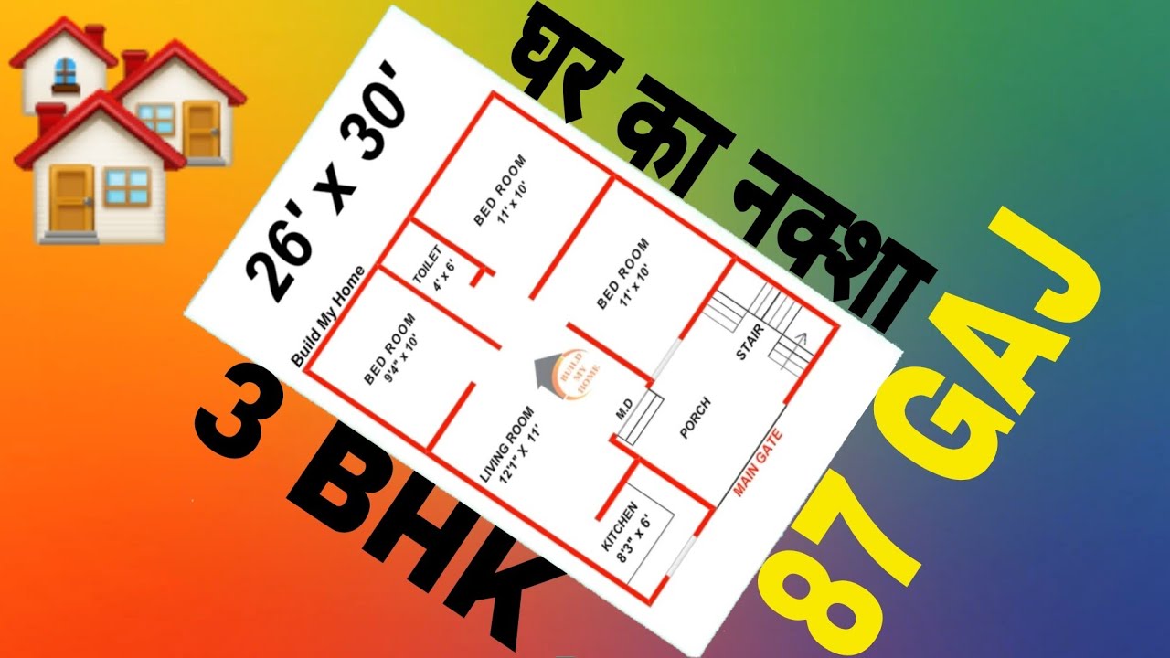 26x30 House Plans | 3BHK Modern Design π‘