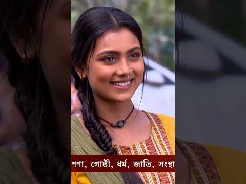 Rimli helps Uday #rimli #rimlibangla #banglaserial #ytshorts