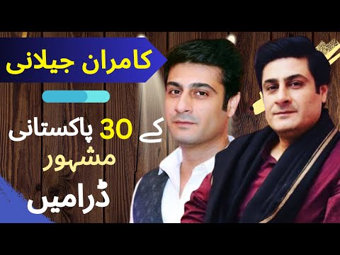 Kamran Jilani Most Popular All Dramas | Kamran Jilani Drama List | Best Pakistani Dramas | Kalank