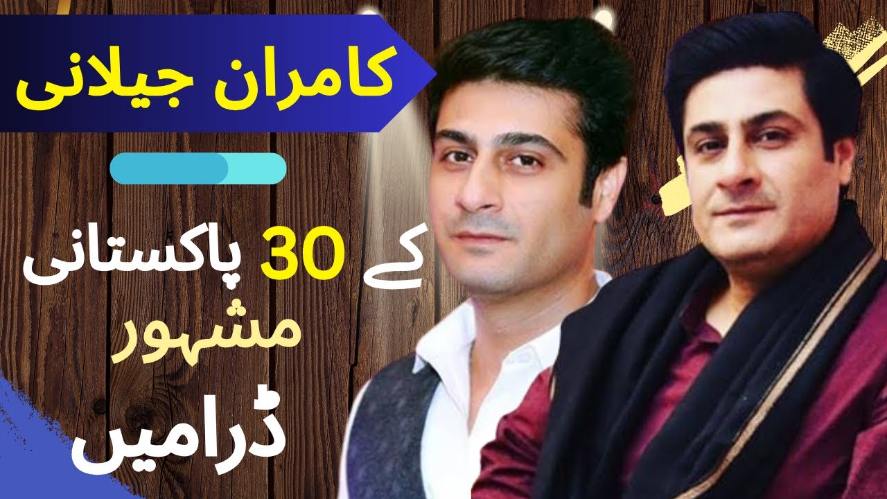 Top 30 Must-Watch Pakistani Dramas Featuring Kamran Jilani 🎬