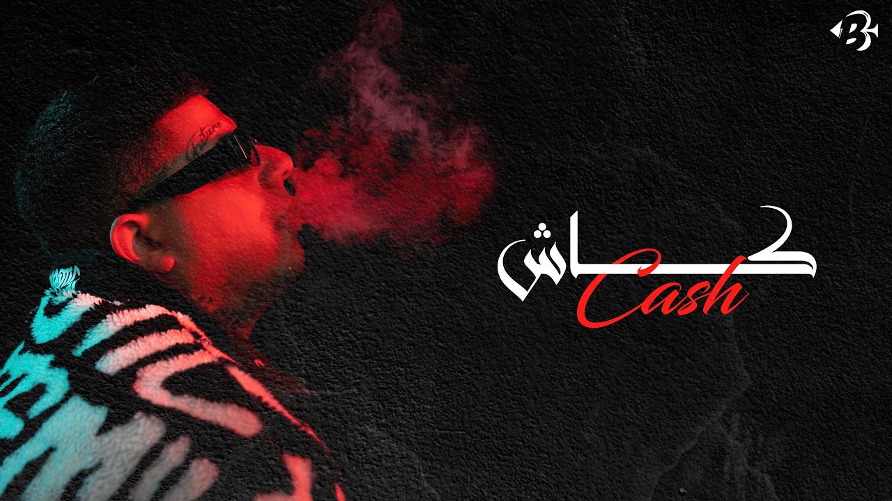 Bastony - Cash | Book Now 🎶