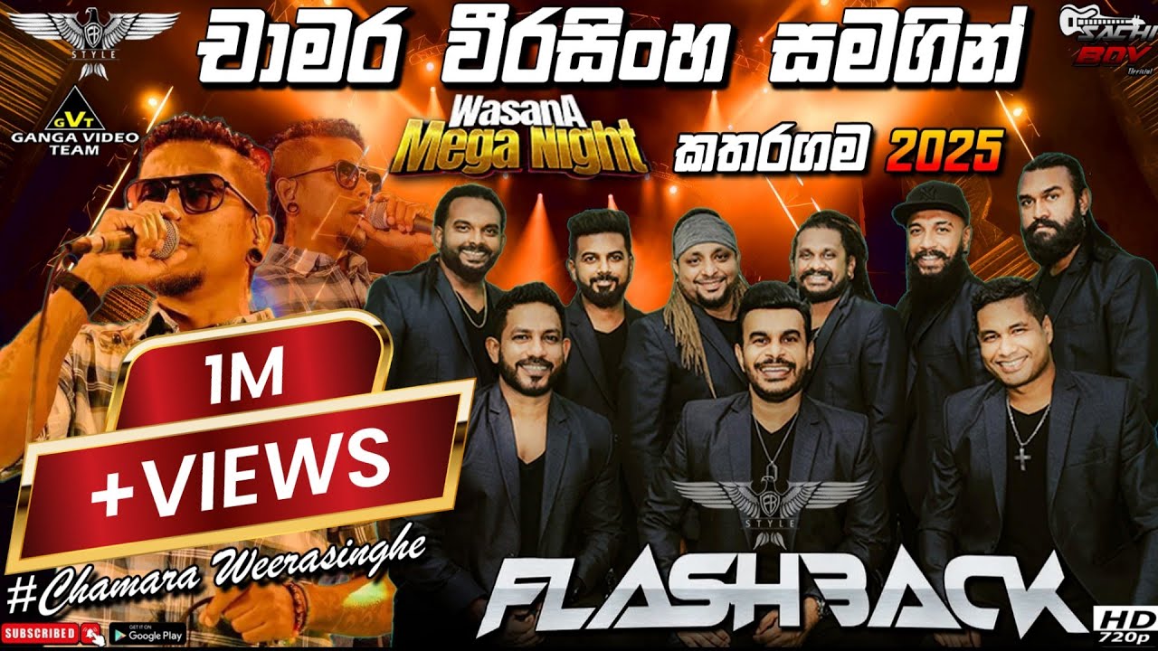 Chamara Weerasinghe Performs at Wasana Mega Night 2025 🎶
