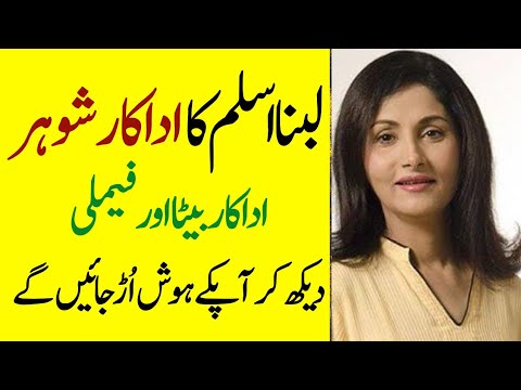 Lubna Aslam Family & Career Bio 2024 🎬