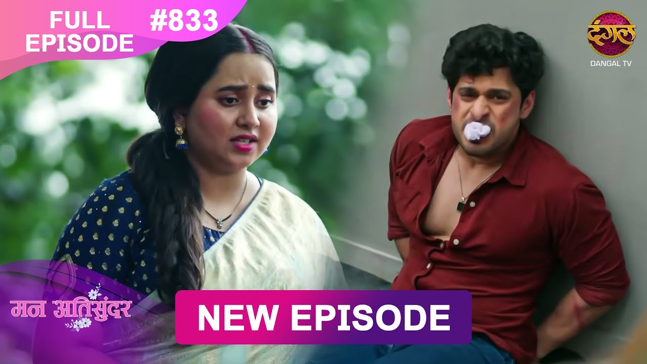 Mann Atisundar - Full Episode 833 | Dangal TV | 03 Nov 2025