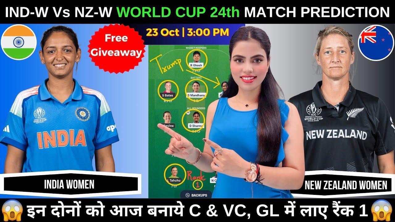 IND-W vs NZ-W Dream11 Prediction | 24th ODI 🏏