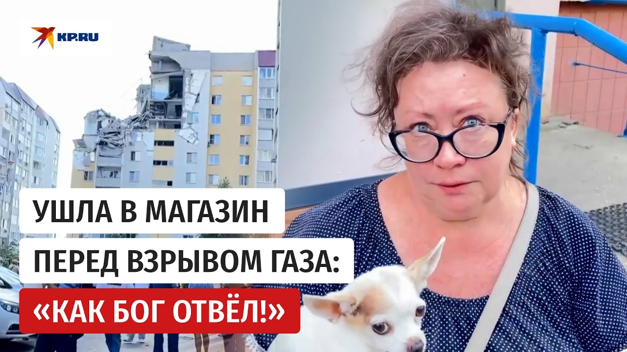 Жительница Саратовского дома чудом спаслась перед газовым взрывом 🚒