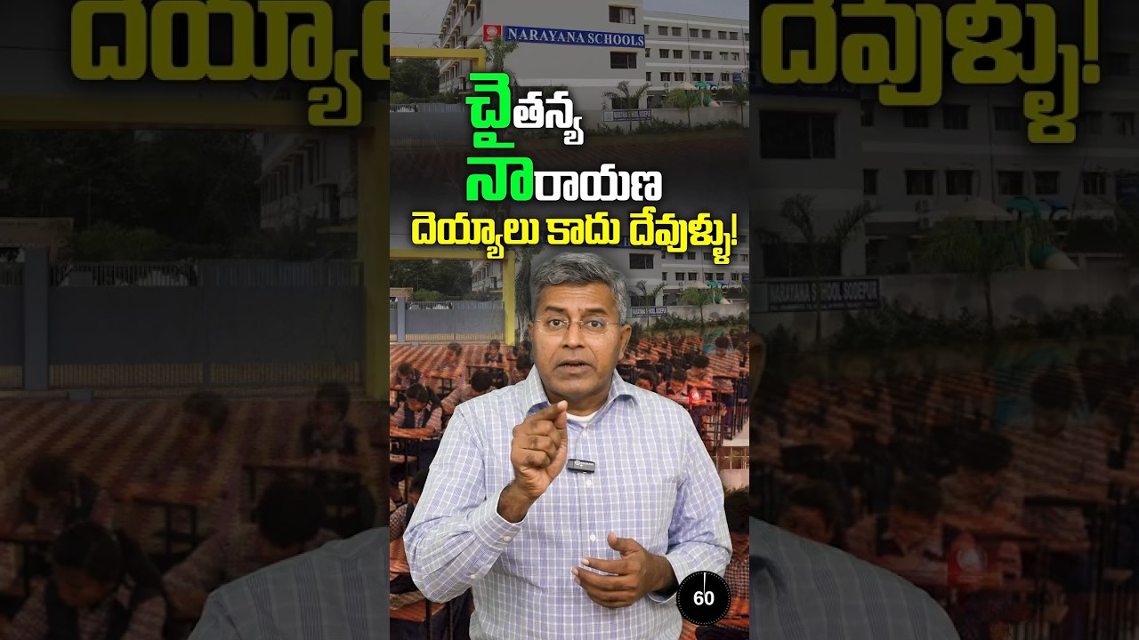 చైతన్య & నారాయణ: దెయ్యాలు కాదు, దేవుళ్ళే! | Nalamotu Chakravarthy ✨