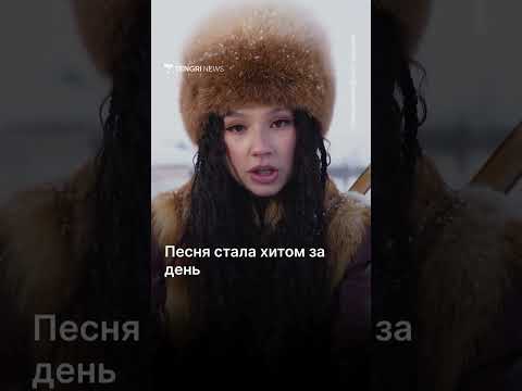 Трек Homay башкирской группы Ay Yola "взорвал" соцсети