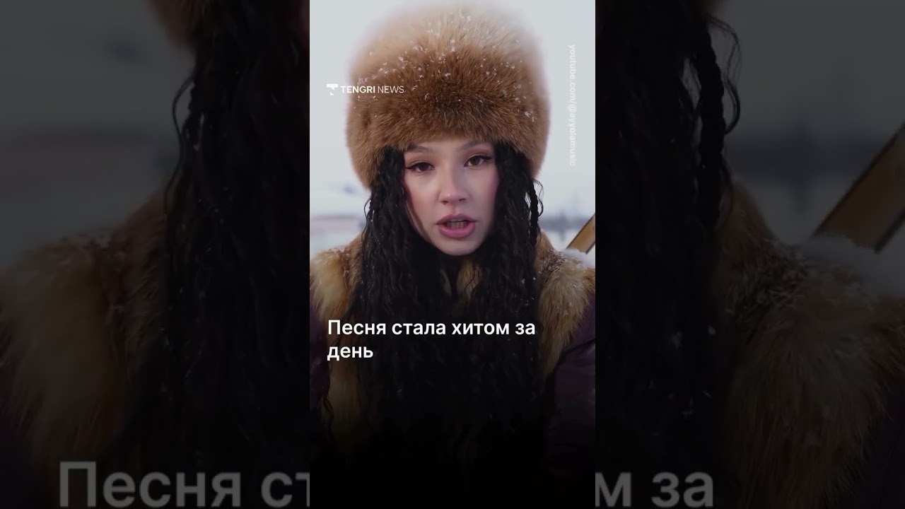 Бум популярности: трек Homay от группы Ay Yola взорвал соцсети и покорил сердца Казахстана 🎶