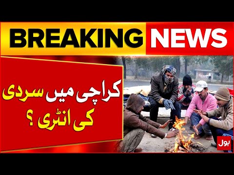 Karachi Weather Update | Pakistan Weather Today | Breaking News