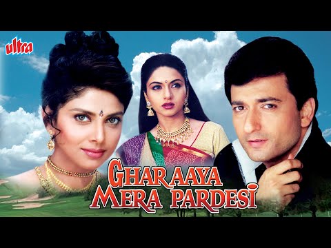 Superhit Romantic Classic Full Movie | рдШрд░ рдЖрдпрд╛ рдореЗрд░рд╛ рдкрд░рджреЗрд╕реА (1993) | Bhagyashree, Avinash