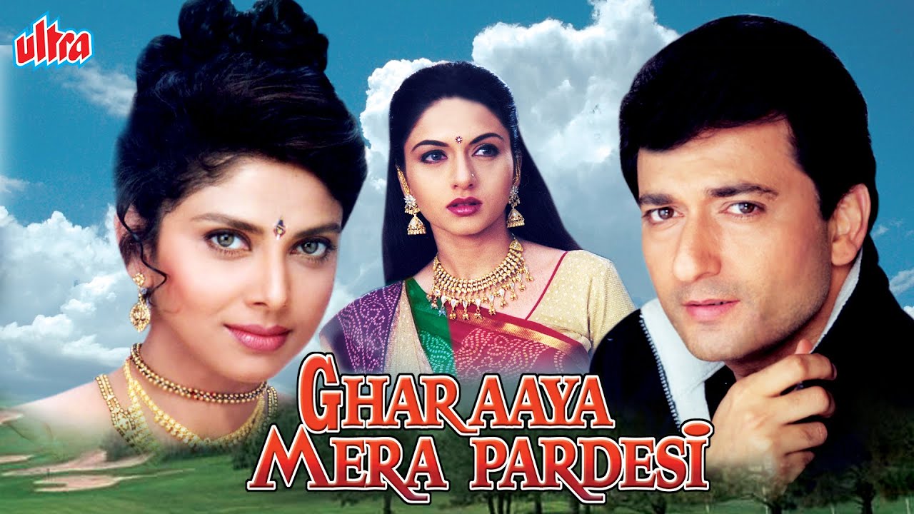 घर आया मेरा परदेसी (1993) | Romantic Classic ❤️