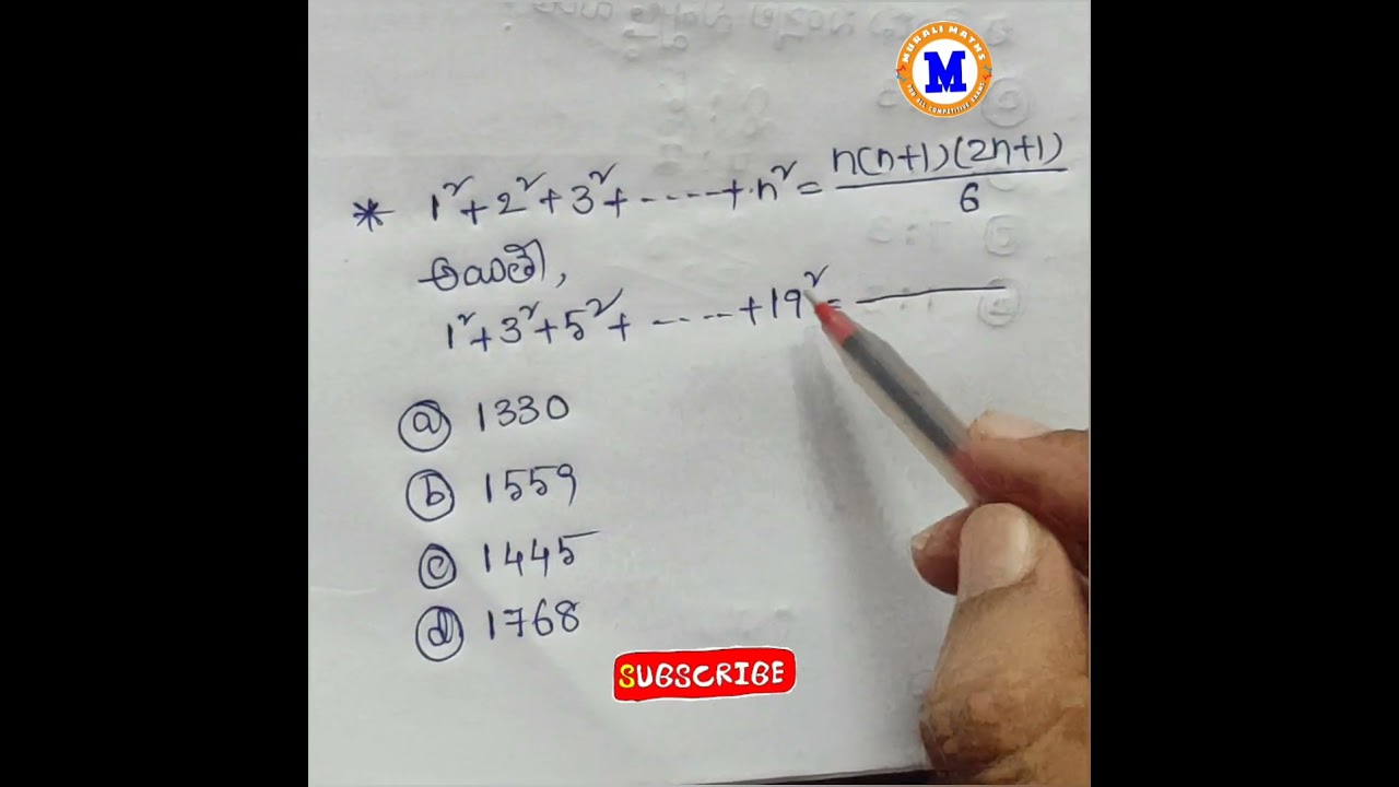 Arithmetic shortcuts in telugu #apdsc2024 #apdsc #maths #muralimathsofficial