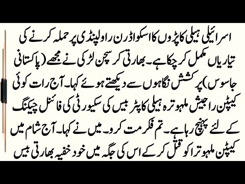 Janbaz | Part 154 | The spy successfully entered the helicopter thunder base — a brilliant move.