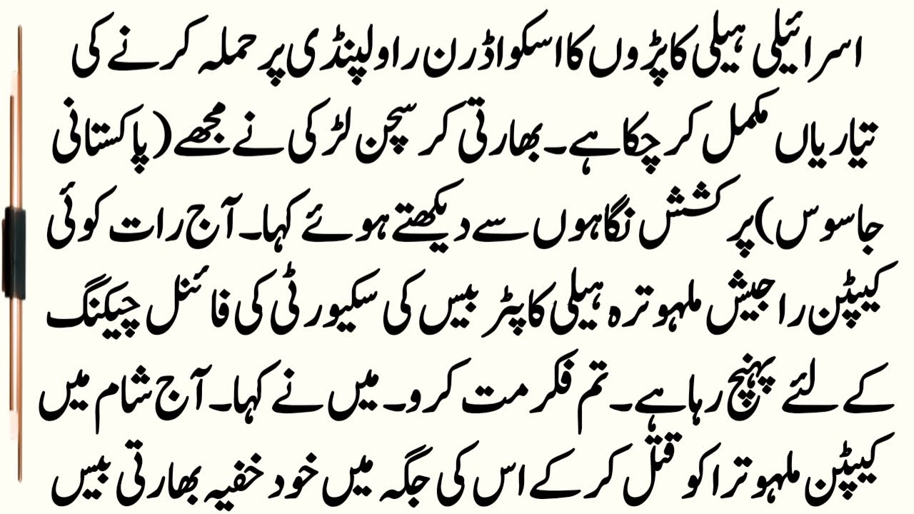 Janbaz Part 154: Spy's Brilliant Infiltration of Thunder Base 🚁