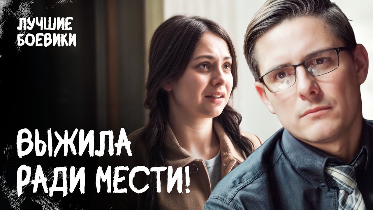 πͺ ΠΡ ΠΏΠΎΡ
ΠΎΡΠΎΠ½ΠΈΠ»ΠΈ Π·Π° Π»ΡΠ±ΠΎΠ²Ρ: ΠΠ΅ΡΠ΅ΠΊΡΠΈΠ² 2025