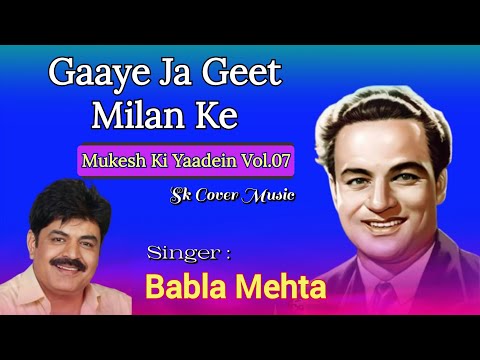 Gaaye Ja Geet Milan Ke | Babla Mehta | Mukesh | Naushad | Shakeel Badayuni | Mela-1948