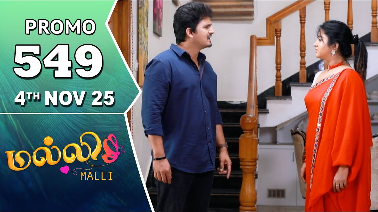 Malli Serial Episode 549 Promo - November 4, 2025