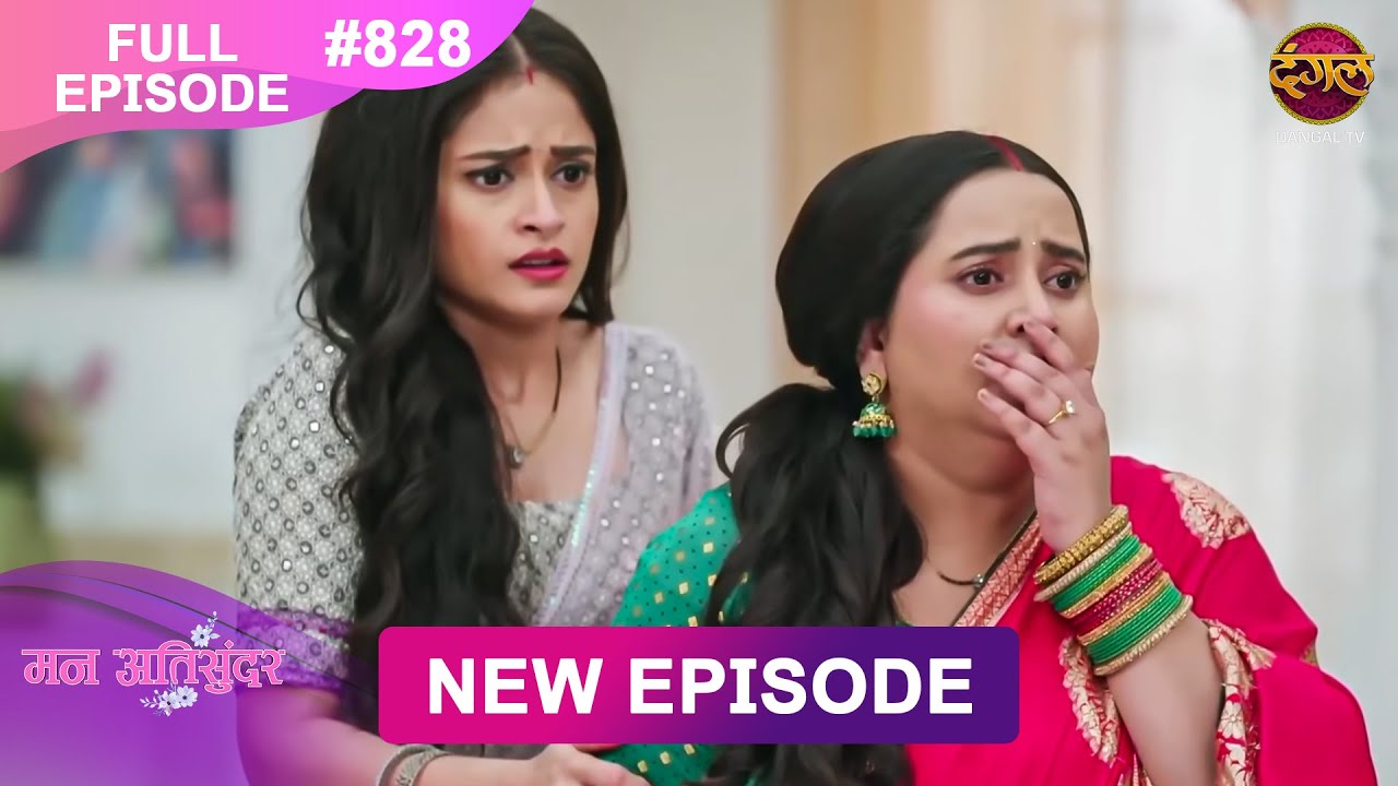 Mann Atisundar - Episode 828 | Full HD | Dangal TV (29 Oct 2025) 🌟