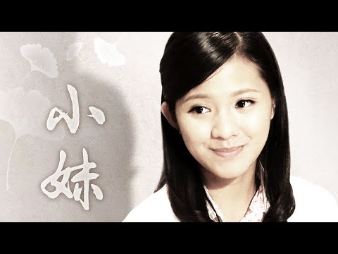 [小妹] - 第01集 / Little Sister (ENG CC)