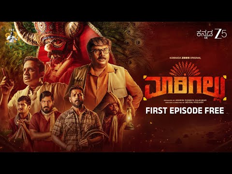 Maarigallu Episode 1 (FOR FREE) - Watch now on ZEE5 | ಮಾರಿಗಲ್ಲು ವೆಬ್ ಸೀರೀಸ್ | PRK Productions