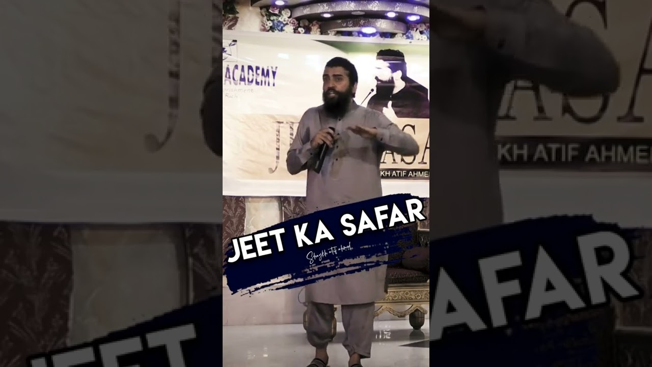 Jeet ka Safar with Shaykh Atif Ahmed πΆββοΈ